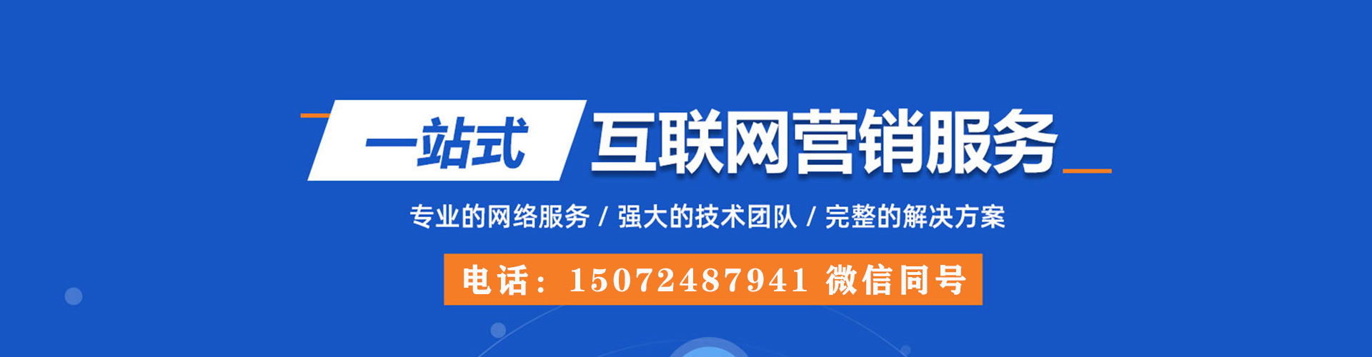 肇源竞价推广