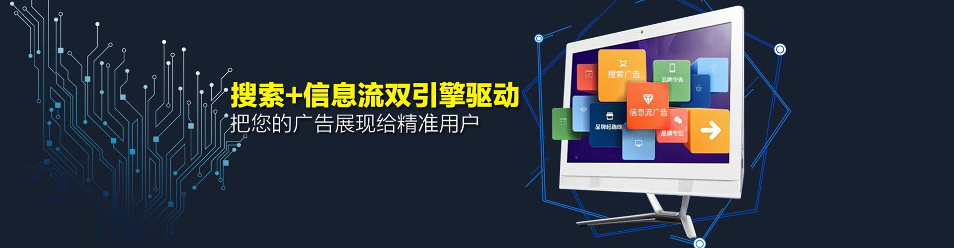 肇源信息流托管